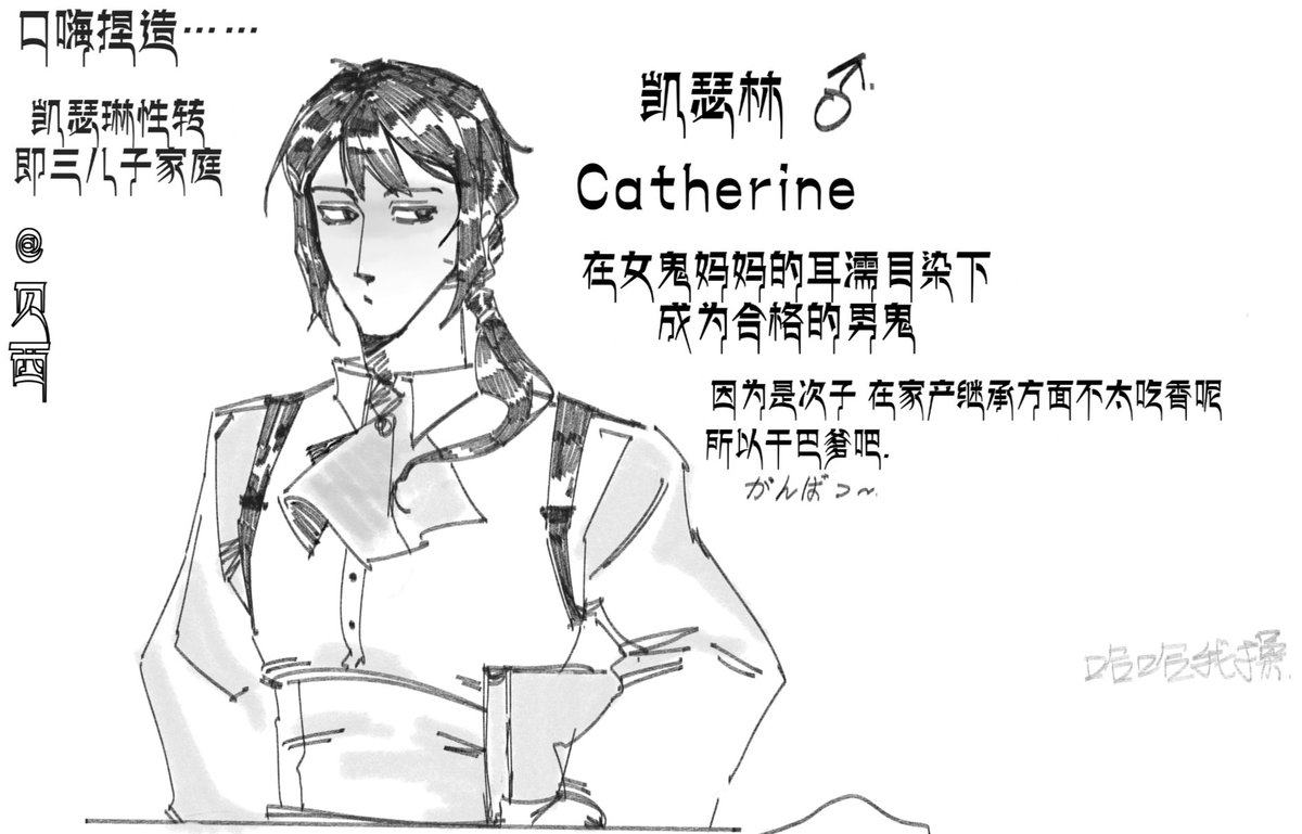 iPhone80pro's tweet photo. #Catherine ♂
#Earnshaw
#LimbusCompany 
- https://t.co/LQUEp14Vbg