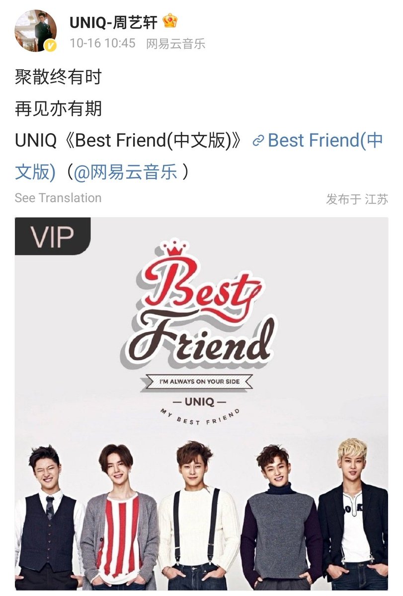 UNIQ GLOBAL📌 - Semi-Hiatus tweet media