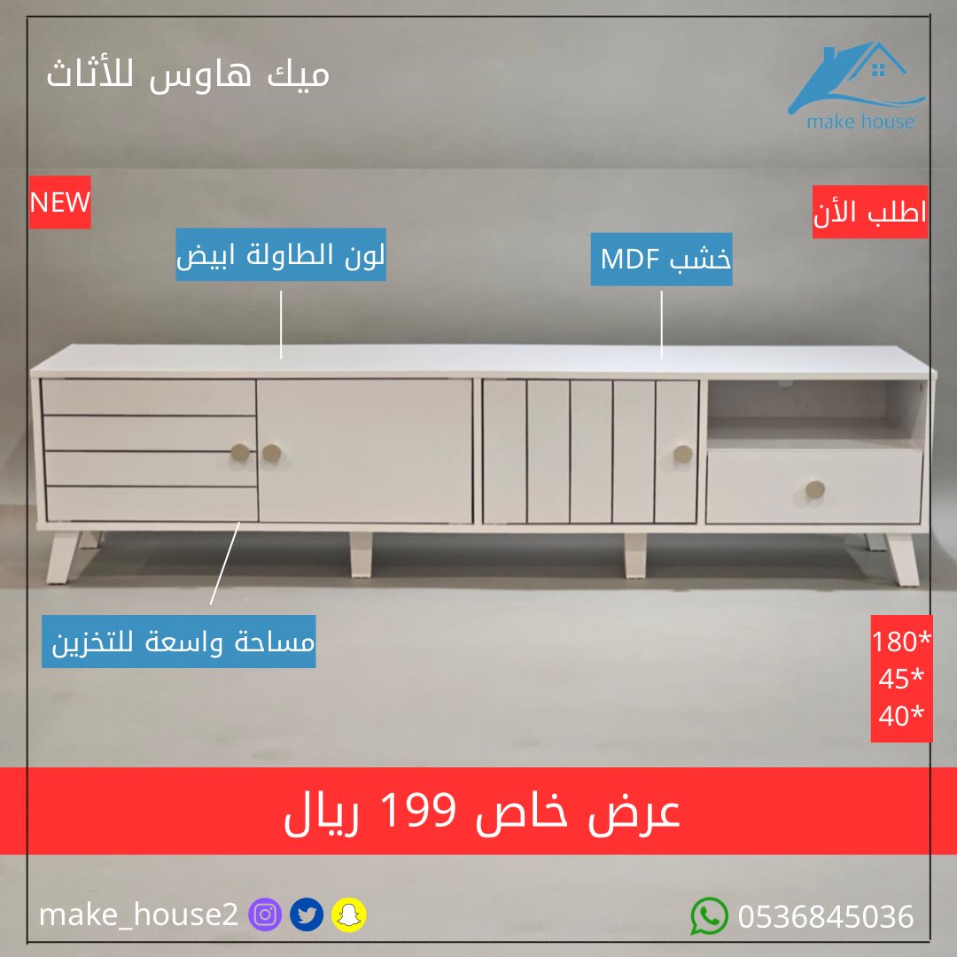 make_house2's tweet image. من طاولات التلفزيون 👍🏻.

#اثاث #السعودية