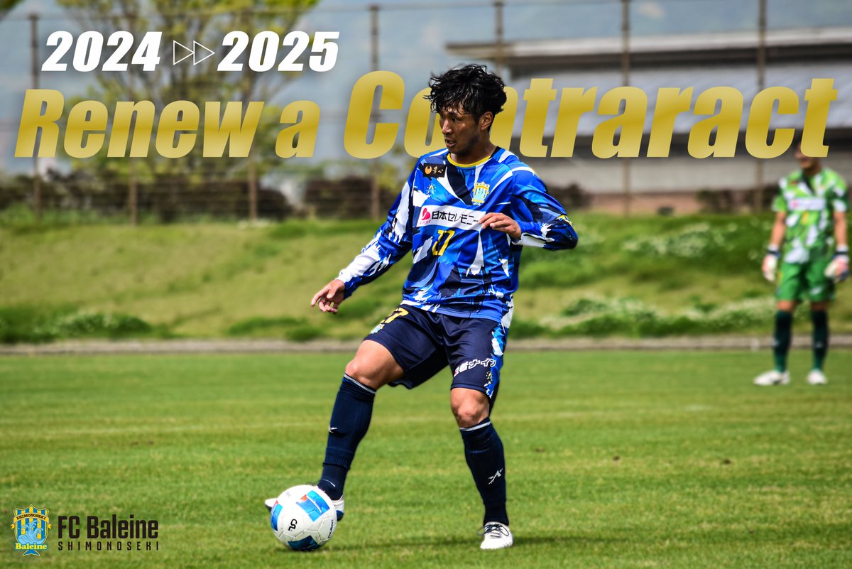 fcbaleine's tweet photo. 🔵⚪️岩本雄喜選手契約更新およびジュニアユースコーチ就任のお知らせ

この度、#岩本雄喜 選手と2025シーズンの契約を更新するとともに、FCバレイン下関ジュニアユースコーチに就任することが決定しましたのでお知らせいたします。

本人コメントはこちら⏬
https://t.co/VtooDLZRCa

#バレイン下関 https://t.co/1Ng0ZRYy5U