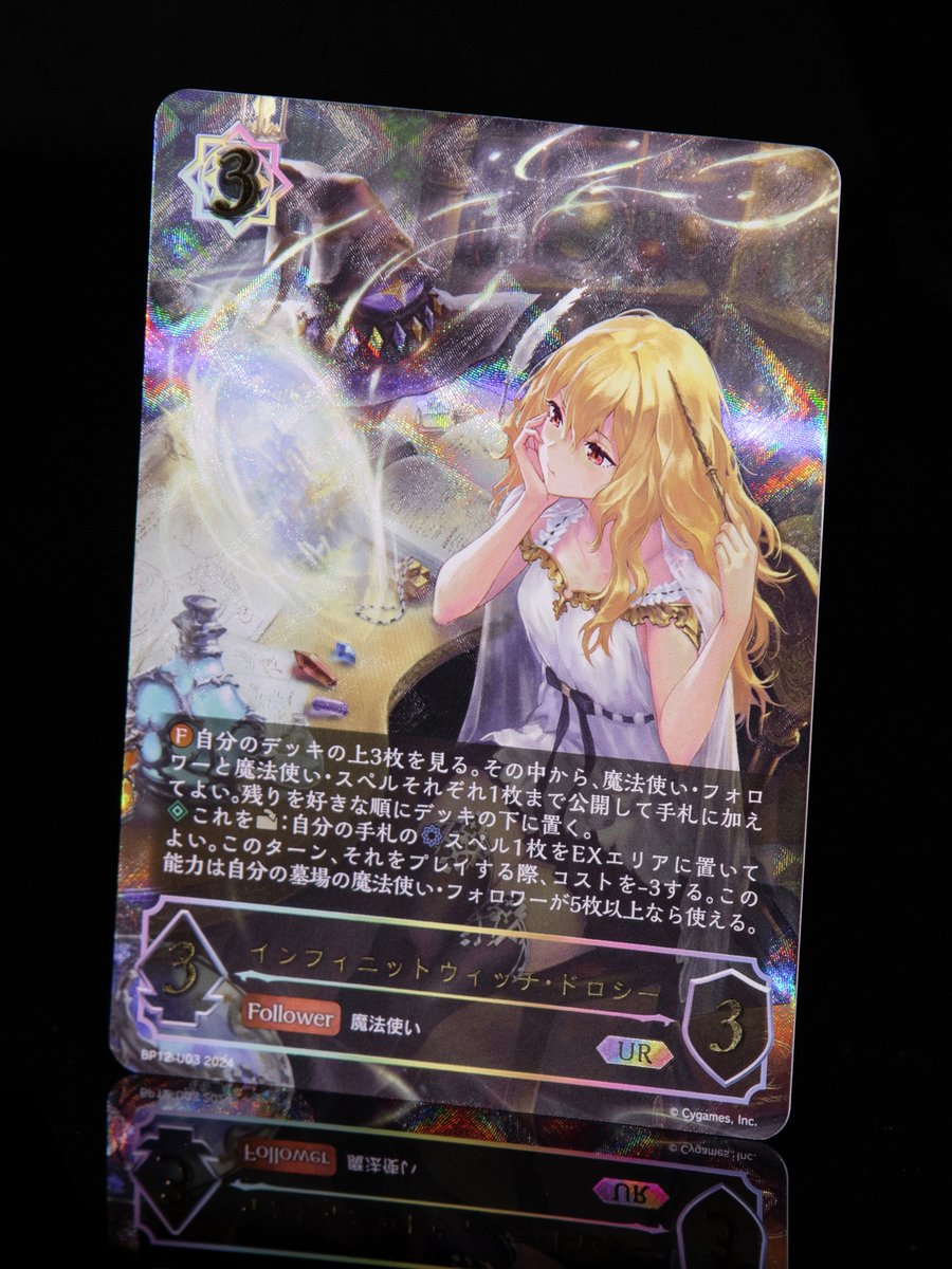 インフィニットウィッチ ドロシー UR ×3 インフィニットウィッチ ドロシー UR ×3