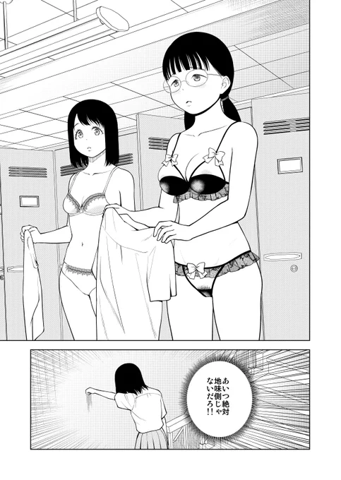 『堕天使論』の第21章、最初←にしようかと思ったけどジャンプSQ.なのでやめたという経緯があります。
#間違い探し 