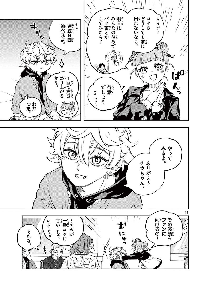 ③ 