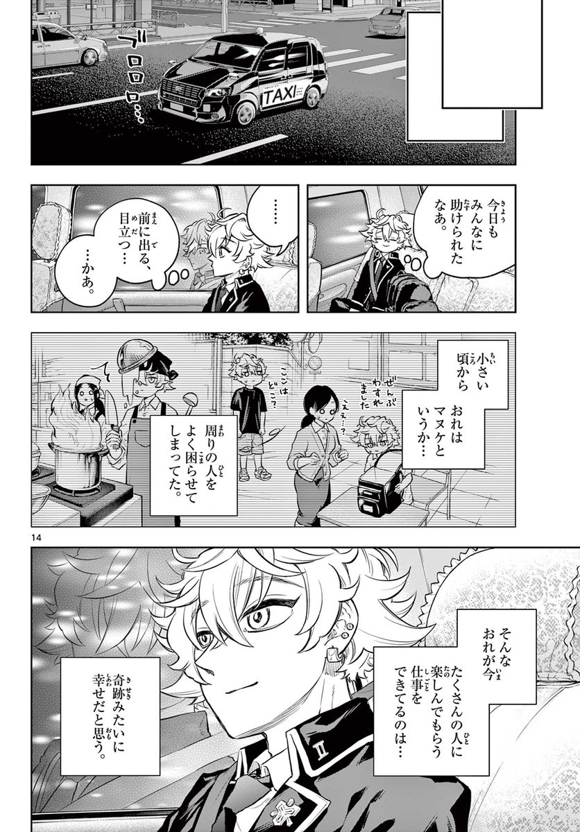 ③ 