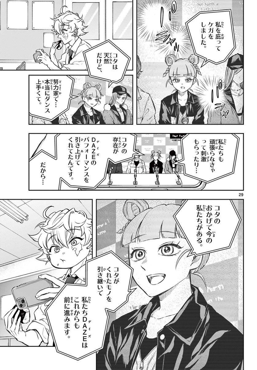 ⑦ 