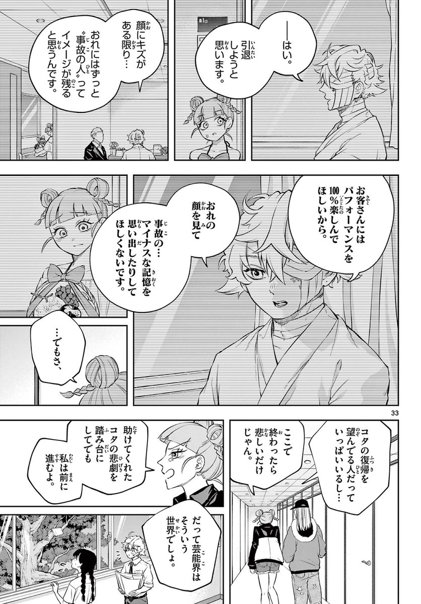 ⑧ 