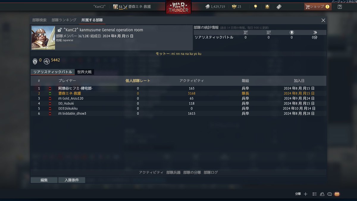 TeaNagisa's tweet photo. #なりきりさんと繋がりたい
War thunderで部隊を結成させていただきました。
入りたい方は私に一声お声を願いいたします。
※なりきり限定

ランク問わず
プレイ頻度問わず
ボイチャなし
陸海空問わず
マイペース https://t.co/YEdI5Eww4l