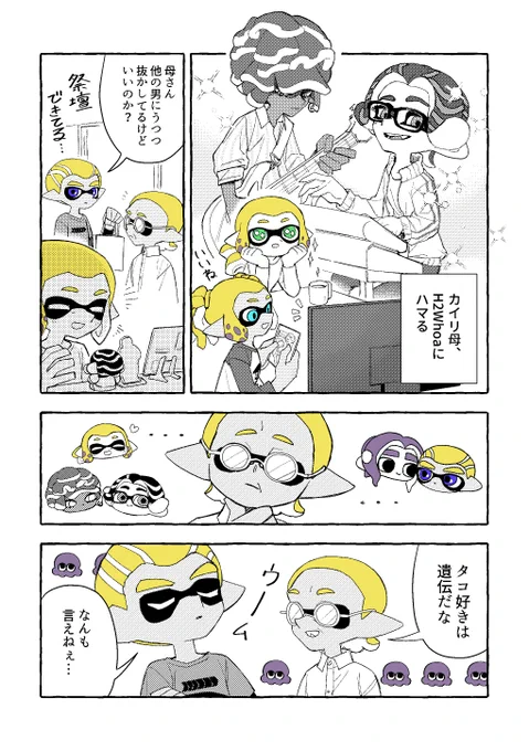 あんまり気にしてないパパ 
