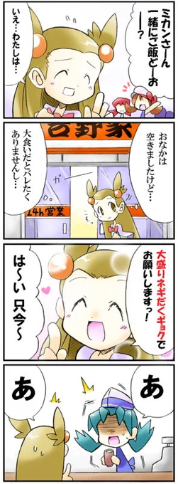ミカンさんの大食いネタと、当時出番が無くてバイトしてたクリスさん。じ、15年前…… 