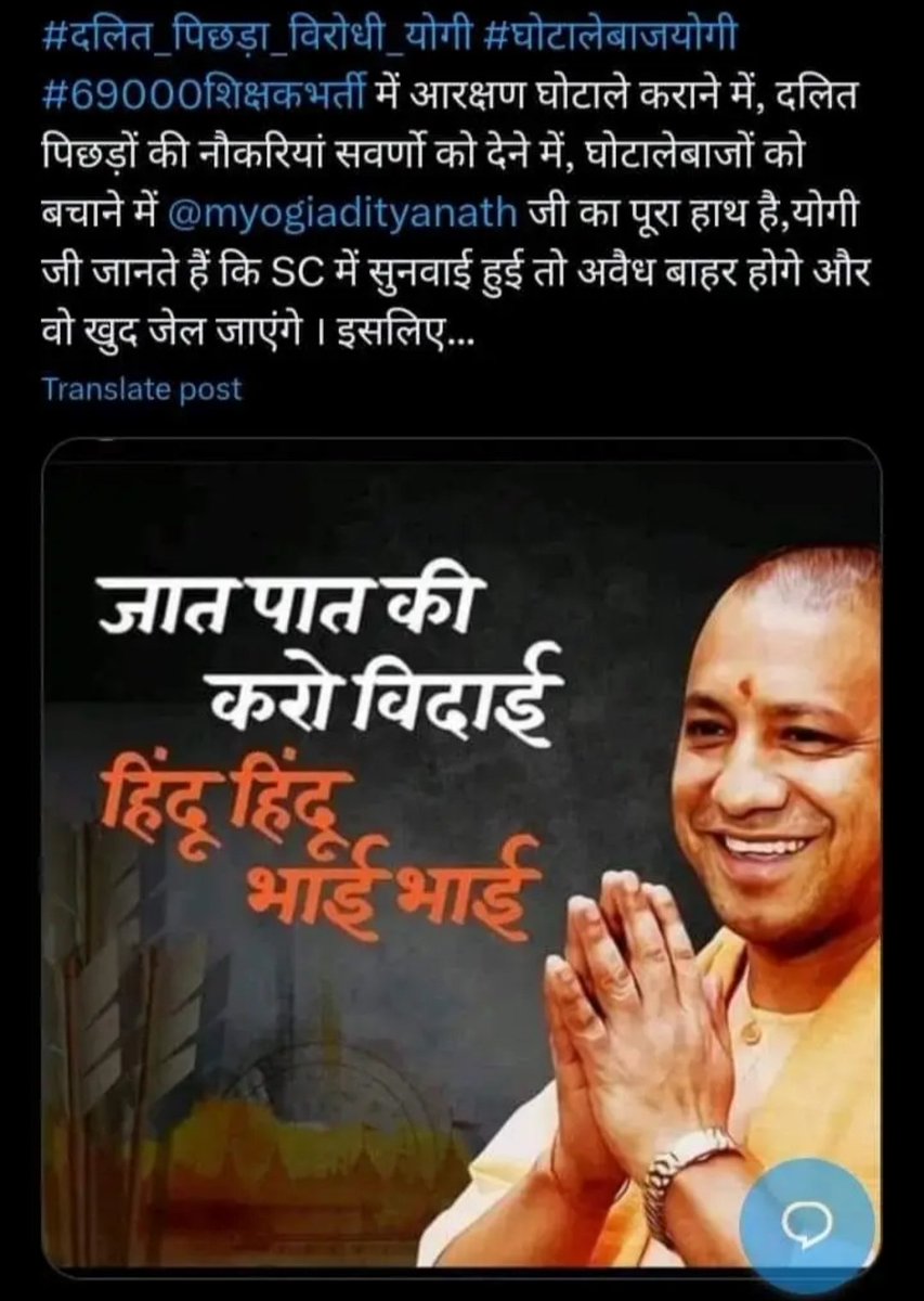 #69k_शिक्षक_भर्ती_आरक्षण_घोटाला
#दलित_पिछड़ा_विरोधी_योगी
#पिछड़ा_दलित_विरोधी_भाजपा
इसीलिए सुप्रीम कोर्ट मे मैटर फिर फंसाकर  सुनवाई नही होने दे रहे...आज भी सरकार का प्रतिनिधित्व करने वकील next डेट के लिए प्रे किया।
ये लोग कभी नहीं चाहते दलित पिछड़े वंचितों को न्याय मिले।
<a href="/PMOIndia/">PMO India</a>