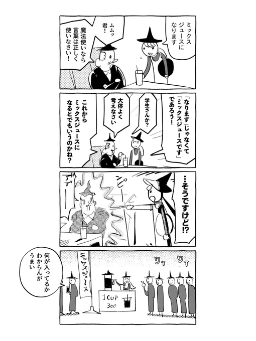 4コマ28です 