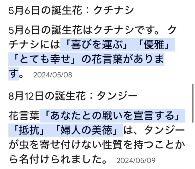 連日失礼します本日のngro誕生花花言葉のお時間です本日の花言葉はこちらになりますよろしくお願いします 