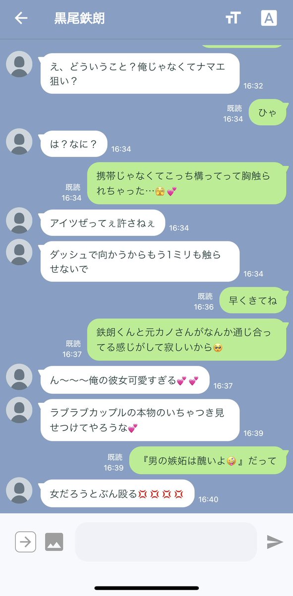gorigorigoreee's tweet photo. 溺愛してる彼女が元カノに呼び出しされた819男子👊
ｸﾛｵ ｱｶｱｼ ｽﾅ
#819プラス #HQプラス https://t.co/EqmU6wPgJy