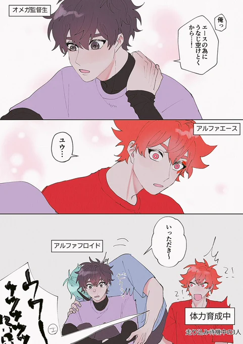オメガバエー監♂と🦈
(1/2)

#twstプラスB 