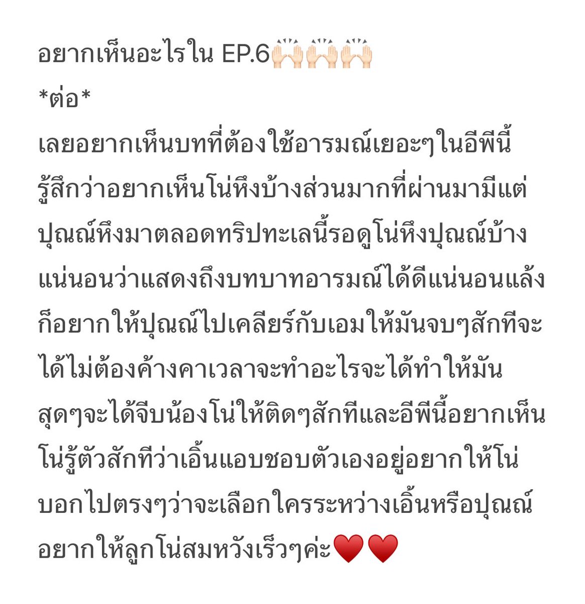 tamaraiunieiei's tweet photo. *อยากเห็นอะไรในep.6*
ส่วนตัวนี่อยากเห็นปุณณ์โน่หวานกันที่ทะเลอยากเห็นฉากโน่หึงปุณณ์เยอะๆเพราะนี่คิดอยากดูการแสดงอารมณ์ของน้องๆเพราะน้องๆแสดงเข้าถึงอารมณ์ของตัวนักแสดงได้มากจริงๆเวลาดูคืออินไปด้วยตลอดเลย
*มีต่อรูปด้านล่าง*
#LoveSick2024 #LoveSick2024MidtermEP6xYriety #Yriety https://t.co/f1e8i80DOT