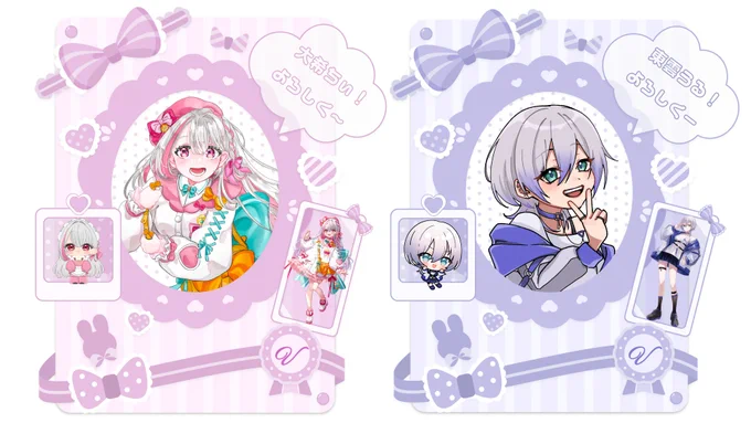 #Vtuber素材 #フリー素材 【無料】ガーリーメッセージカード風素材を制作しました!立ち絵とお好みのイラスト、一言コメントを入れるだけで簡単に自己紹介できます!カラーバリエーションは全8種類用意しました ・RP&で使用できます! ↓DLはこちらから