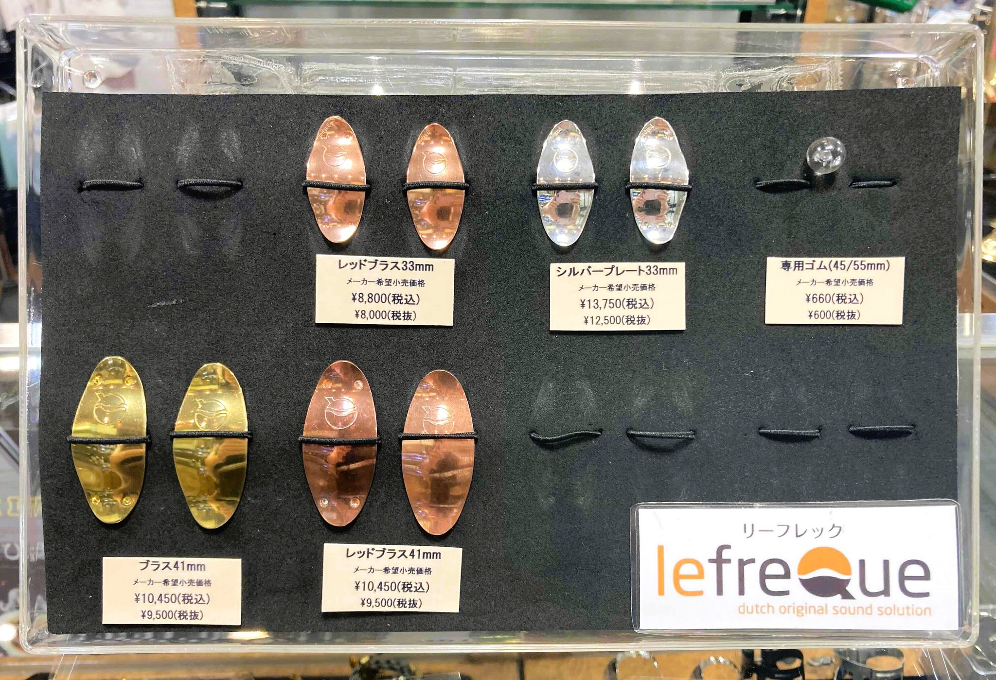 lefreQue (リーフレック)ソリッドシルバー 33ミリ 専用ゴム付き lefreQue リーフレック Solid Silver（銀製） 33mm ｜イケベ楽器