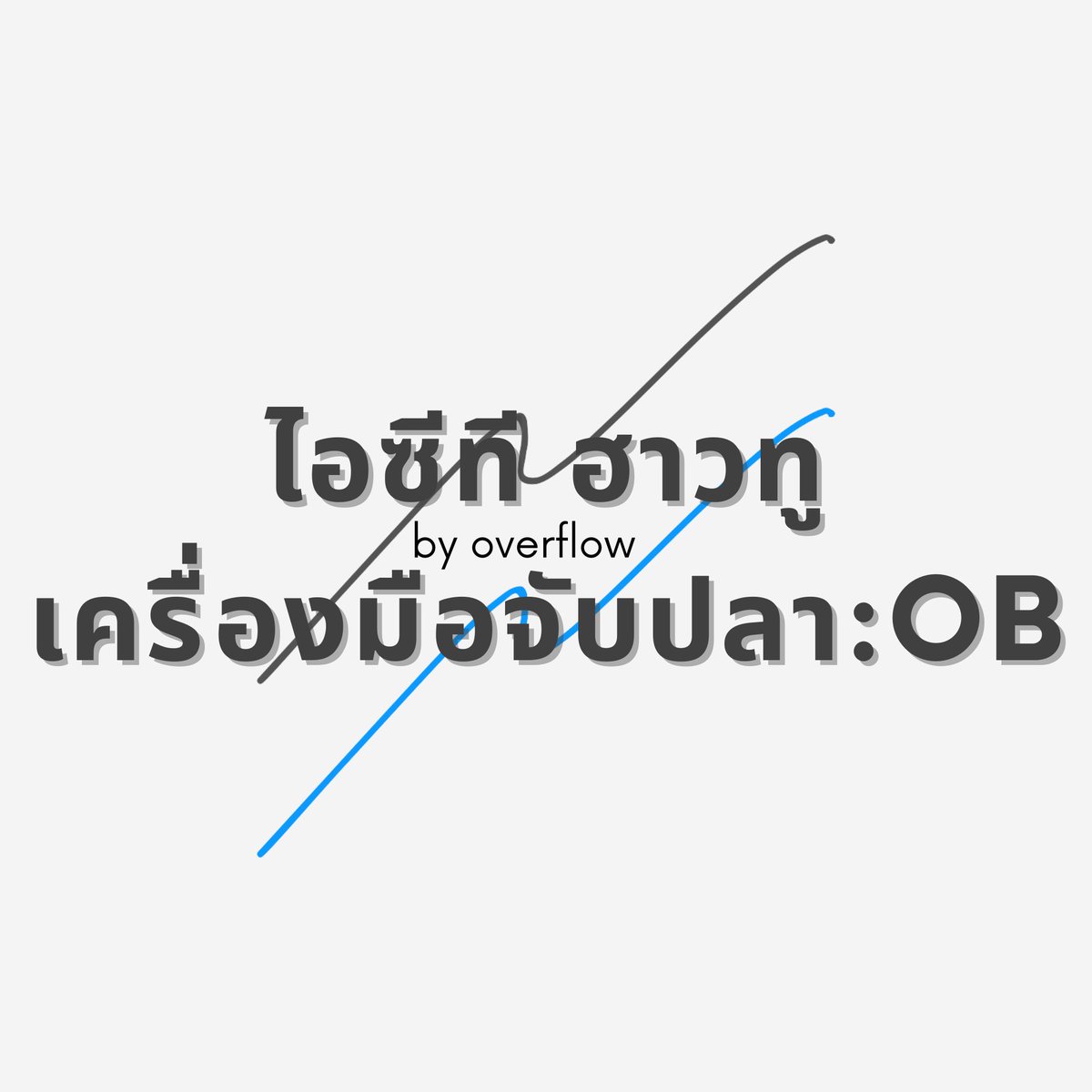 Overflow tweet media