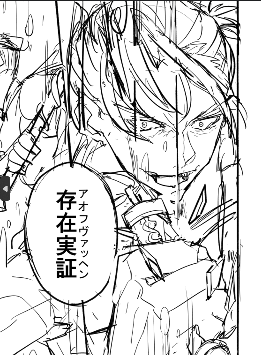 ラフなら描いたやついっぱい出てくる!
俺ぁルビ振るのをやめられねぇんだ…… 