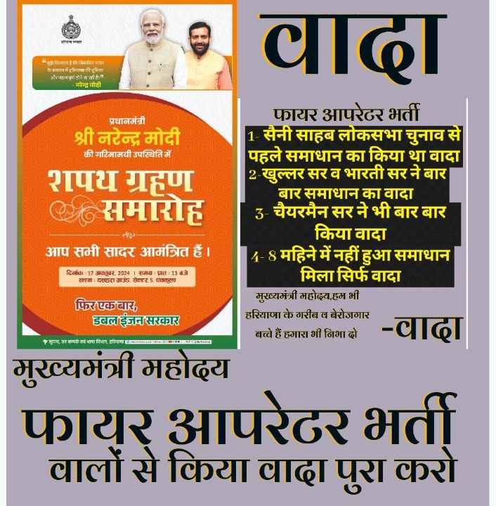 Sahil02069255's tweet photo. #पहले_ज्वॉइनिंग_फ़िर_शपथ 
आदरणीय प्रधानमंत्री श्री नरेंद्र मोदी जी हरियाणा के युवा आग्रह करते है कि अपने शपथ से पहले Joining का वादा किया था अपना वादा पूरा करे🙏
@NayabSainiBJP @BJP4India @narendramodi @PMOIndia @BJP4Haryana @HMOIndia  @anilvijminister https://t.co/C61ixNbHr7