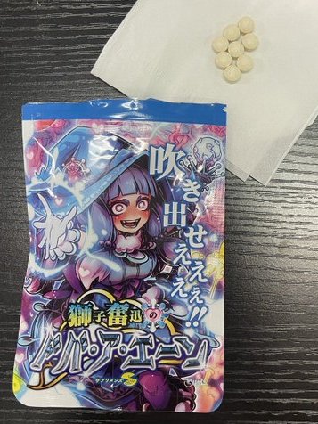 tamo_8755's tweet photo. 亜鉛系のサプリはいろいろ試したけど、今はこれ！
なかなかいい感じ！
亜鉛は体内に蓄えられず、不足するとテストステロン不足の原因になるから、摂取過剰にならないように注意して毎日摂らないとね。

#サプリメンズ #SMENS #精力剤 #ガチガチ #ドバドバ #3000倍 #活力 #テストステロン #PR https://t.co/upFwA2ArTL