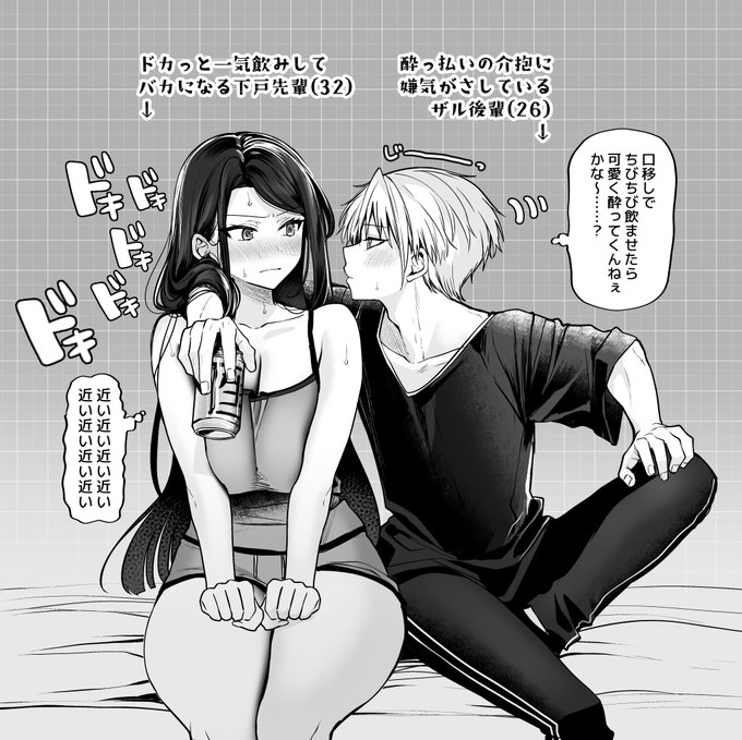 口移しでお酒飲むやつ 