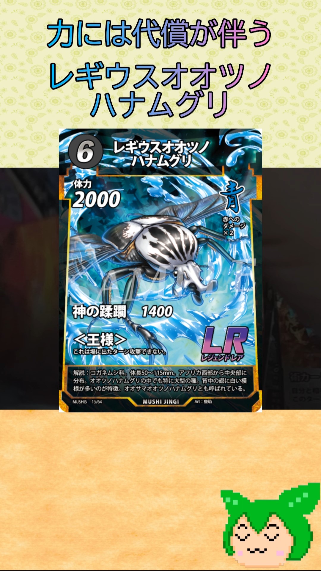 虫神器　レギウスオオツノハナムグリ 蟲神器 虫神器 レギウスオオツノハナムグリ レジェンドレア