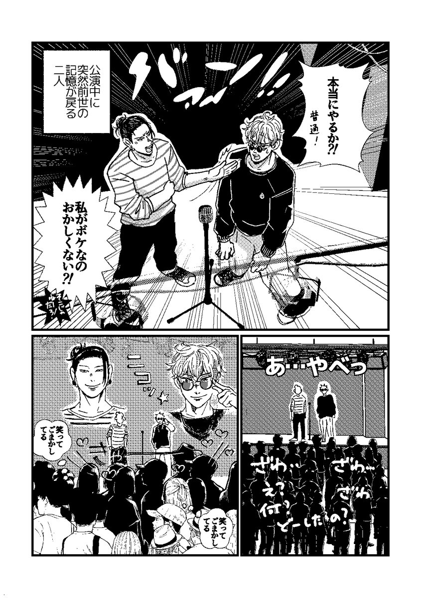 10/27 COMIC CITY SPARK19 妖言34
clubアップリケ・西3•4ガ02b

新刊その2 祓った○本舗 転生本です
続きサンプル 