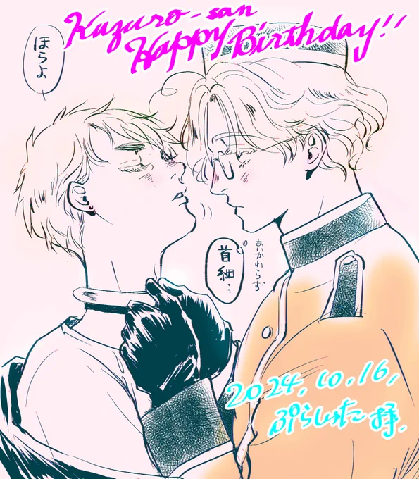 @AKuzuro おめでとうございます!今年は、ビリビリの安全チェックをしている1さんと、あまりに無防備に喉元を晒す44さん描きました! 