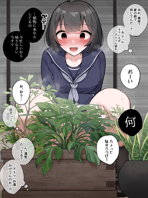 家の鍵を忘れて庭先で限界が来ちゃったクラスメイトの女の子 
