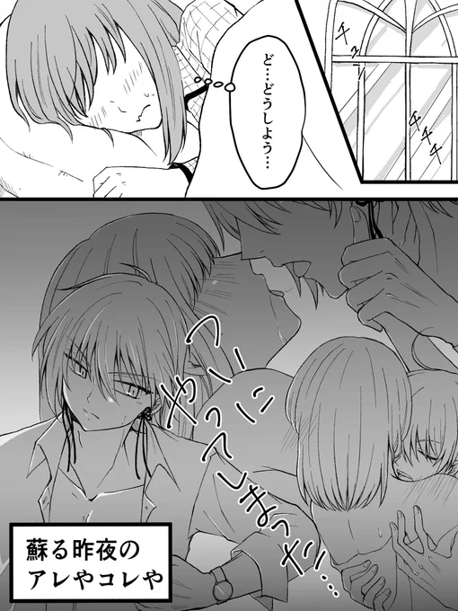 朝チュン伯特。
勢いでやらかしそのままお泊まりコース。
伯玖さんの胸元どうしていいか分からないのでこのコマだけポイピク行きです。
#tkdbプラス 
