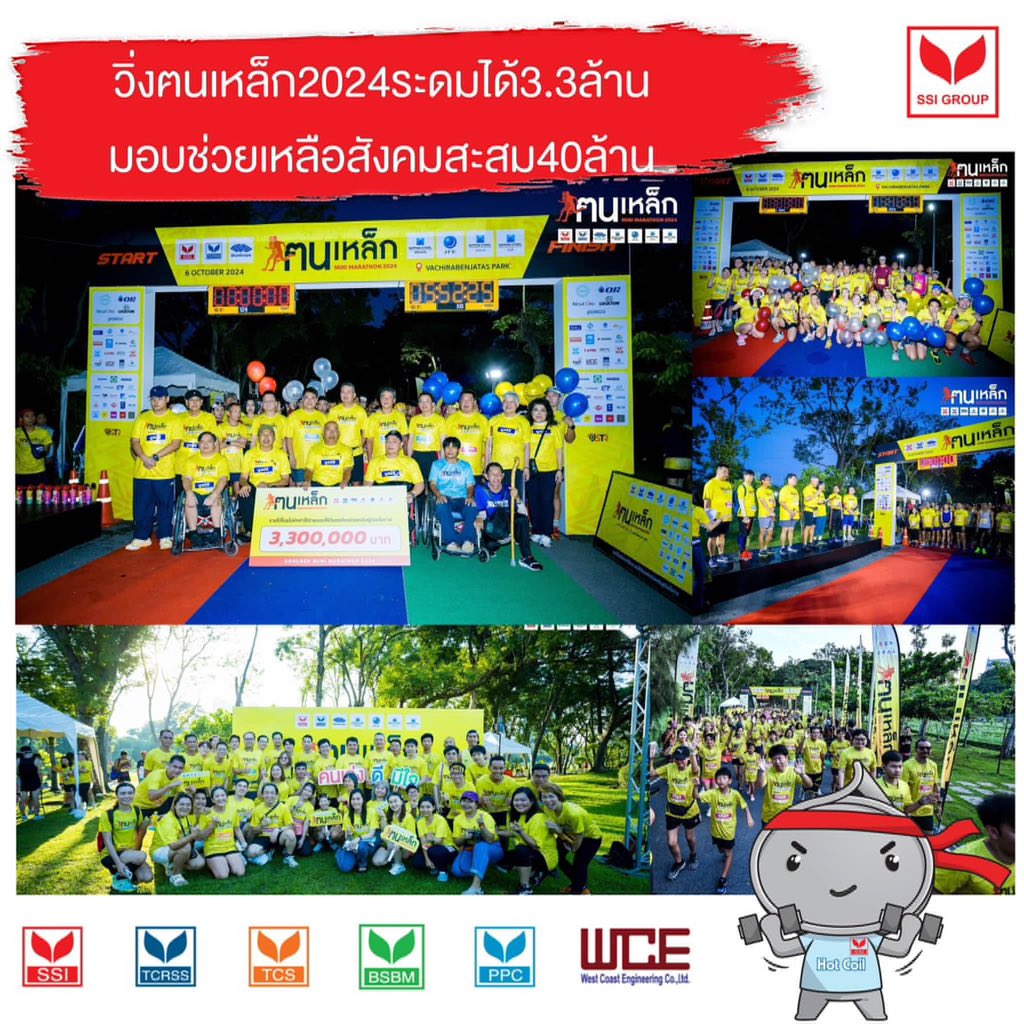 SSIGroup1's tweet photo. วิ่งฅนเหล็ก2024ระดมได้3.3ล้าน
มอบช่วยเหลือสังคมสะสม40ล้าน
👉🏻https://t.co/lQdlDvUPQs

#ฅนเหล็กมินิมาราธอน2024 #KonLhekMiniMarathon2024 #รายได้โดยไม่หักค่าใช้จ่���ยมอบให้กับองค์กรมูลนิธิช่วยเหลือผู้ด้อยโอกาส #KonLhekMiniMarathon #ฅนเหล็กมินิมาราธอน #7พันธมิตรอุตสาหกรรมเหล็ก https://t.co/cyXpLmzXM1