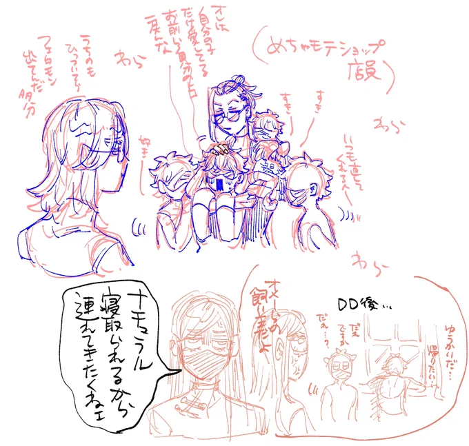 きょんしのミチ
もてもてド 