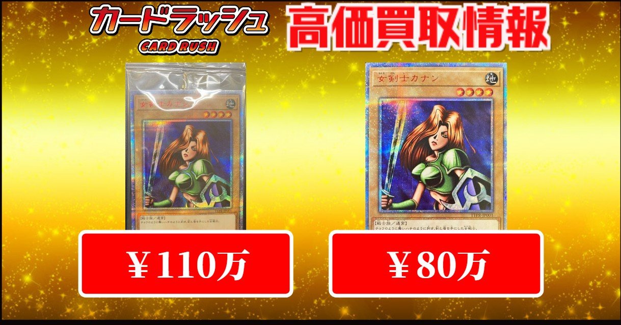 カードラッシュ遊戯王 on X: カードラッシュ遊戯王 on X: