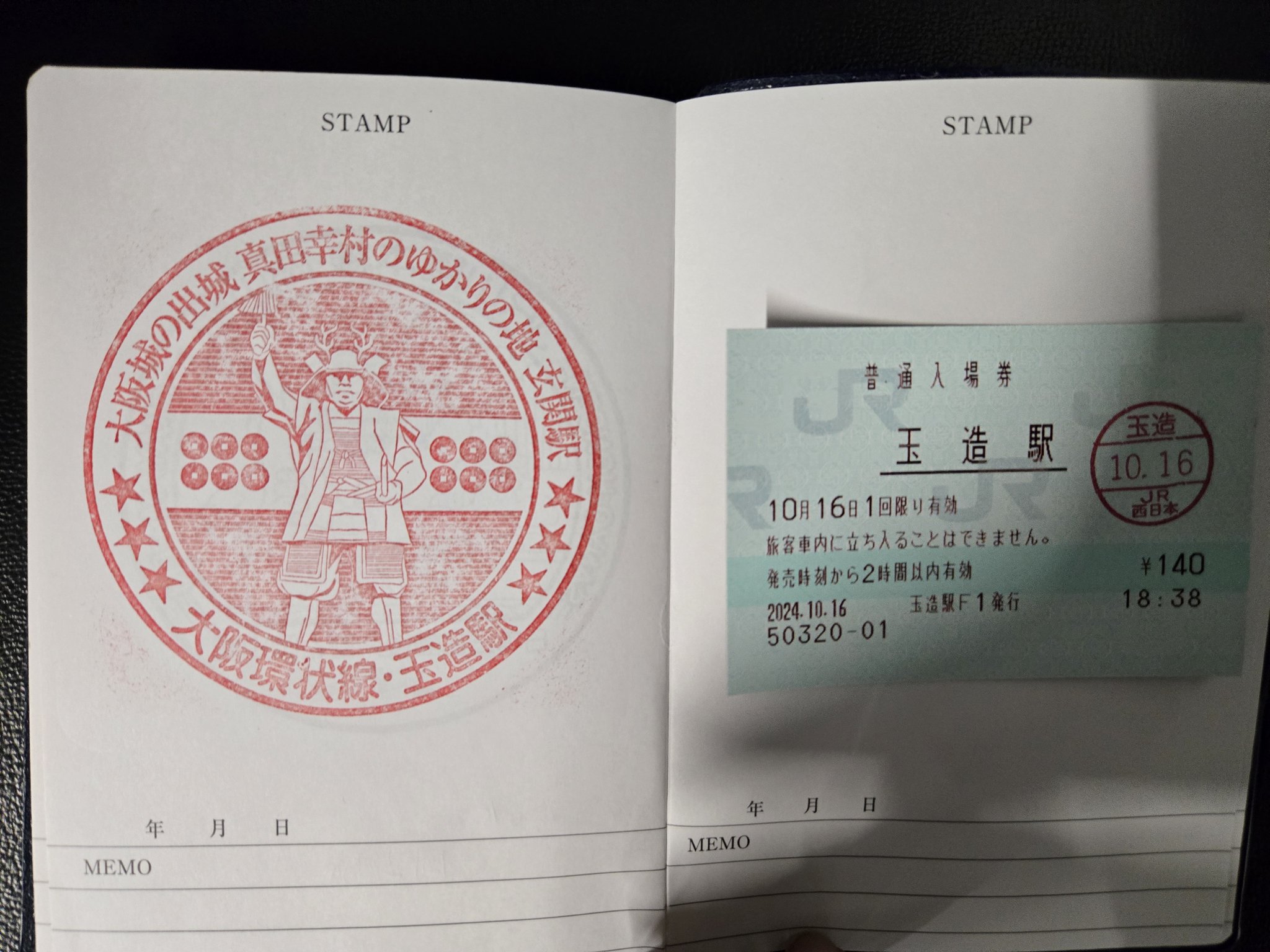 【希少】万博入場券風カード／大阪環状線全駅の入鋏印押印済 激レア】非売品 EXPO2025 大阪関西万博 入場券風カード 初日