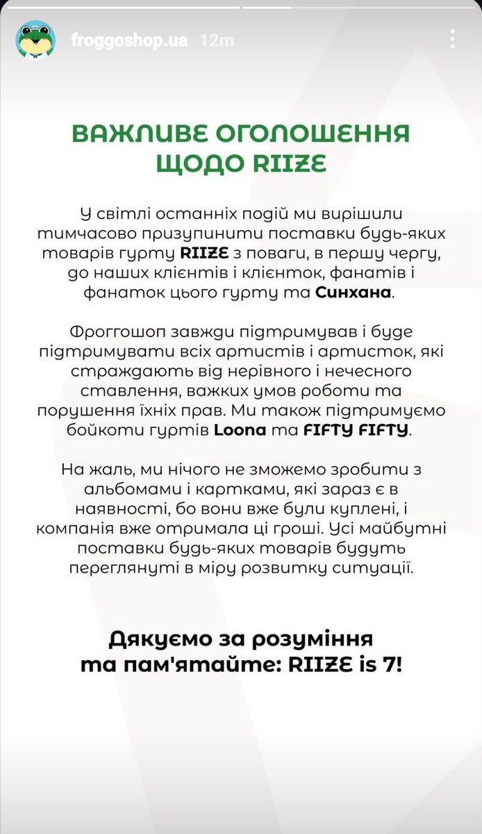 peach blossom shop and froggoshop (ukraine) also joined the boycott! 🧡