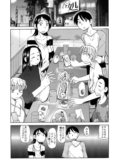 盛り上がらなかった合コンが大変なことになっちゃう漫画
「RT/♥」をタップして拡散にご協力ください!
アルファポリスの投稿漫画「尾野けぬじのエロ漫画「合コンの達人」です。」が面白い!! https://t.co/kfxkG25yxi #アルファポリス 