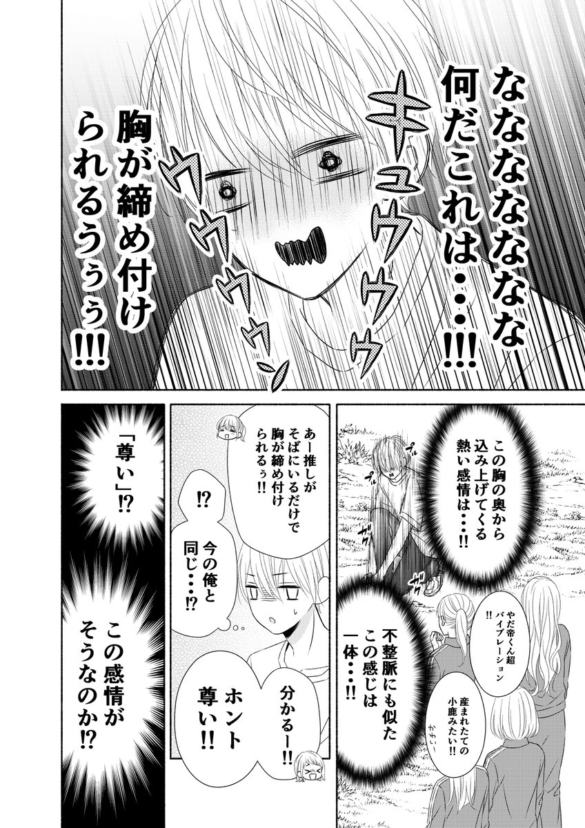 ③(試し読みラスト) 