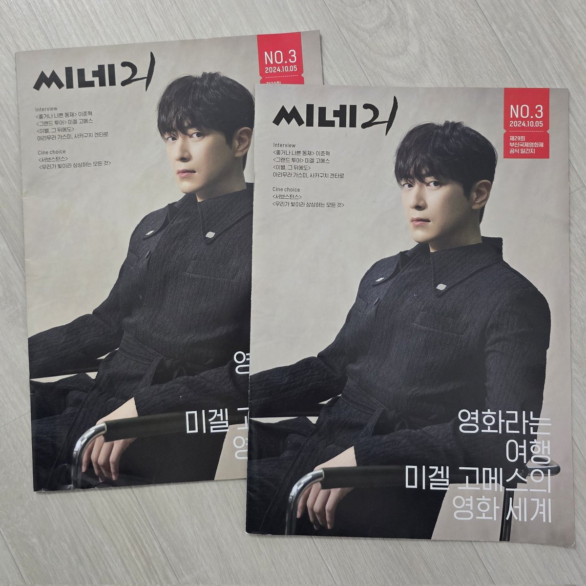 whgskehdbluray's tweet photo. ✨RT EVENT✨

<좋거나 나쁜 동재 블루레이 추진 카페 알티 이벤트>

📍참여방법: 추진팀 팔로우+가수요게시글 #RT 하기
📍상품: 씨네21 이준혁배우 표지 (총2명)
📍이벤트 기간: ~10/31 
📍당발: 1차 가수요 마감일 이후 개별 DM

#좋거나나쁜동재 #이준혁 #서동재 #박성웅 #남완성 #티빙 #tving #tvn https://t.co/hQXVHH3ktY