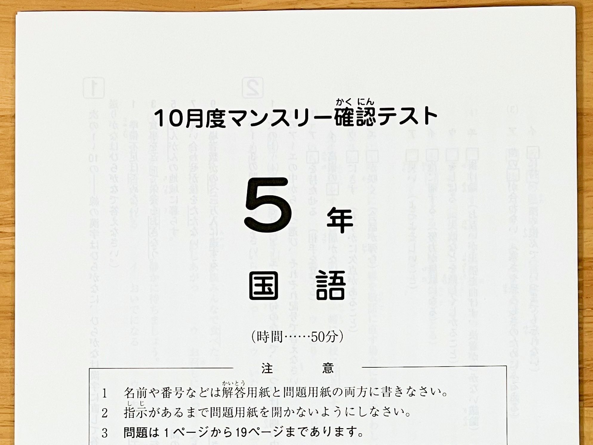 SAPIX国語出典 - Search / X