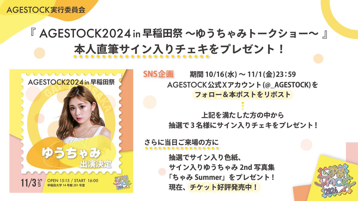 ゆうちゃみ 直筆サイン入りチェキ 古川優奈 こがわゆうな ゆうちゃみ(