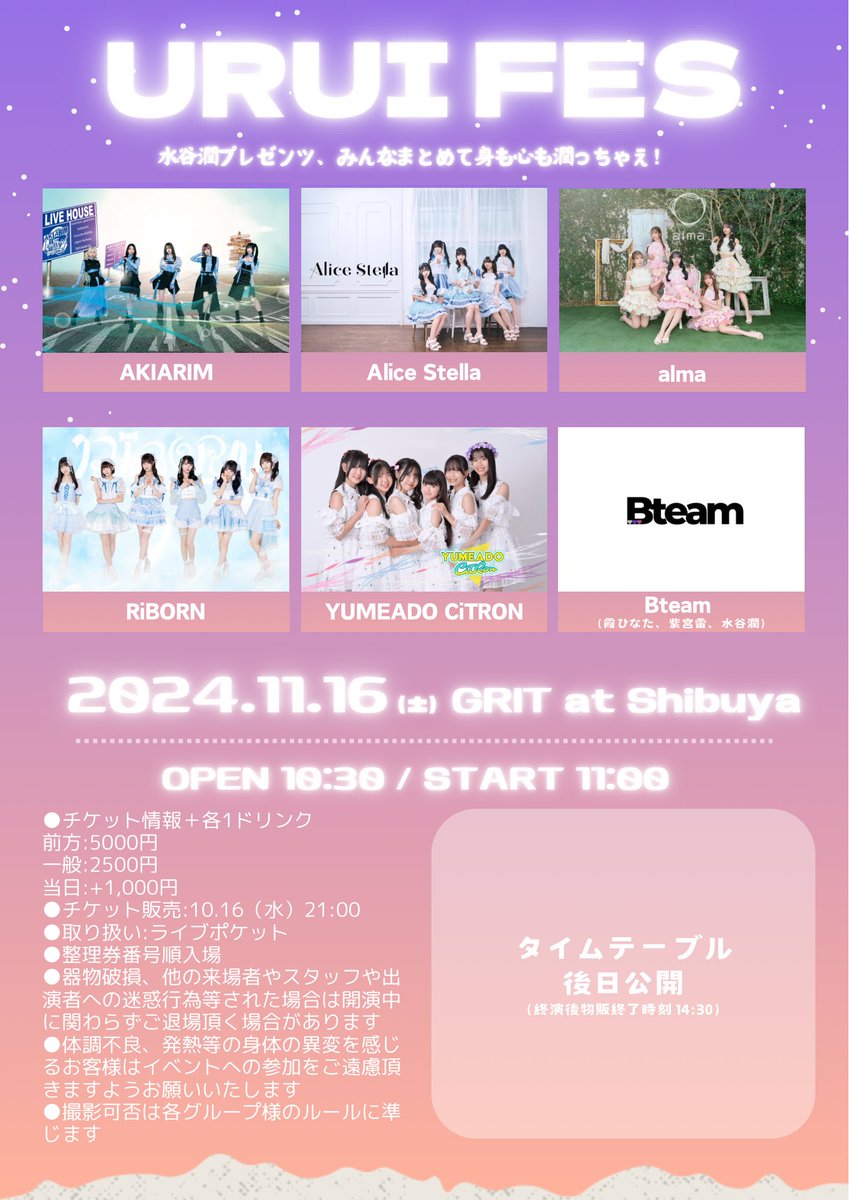 urui_chan's tweet photo. ◼︎▫︎��️◾︎全出演者情報解禁▫️◽︎◼︎▫︎

▪️URUI FES@GRIT at Shibuya
11/16（土）開場10:30 / 開始 11:00

▪️チケット
https://t.co/jwGgTaI1aG
💡チケ発10/16（水）21:00💡

▪️出演（敬称略）
AKIARIM ／Alice Stella／alma／RiBORN／YUMEADO CiTRON／Bteam（霞ひなた、紫宮雷、水谷潤） https://t.co/TLX6lOlKYM