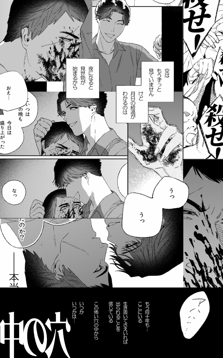 【10/27新刊③「穴の中」】
西獅中心の獅の漫画です。後日全文公開予定なので紙で読みたい人向けです
A5/16P/東3マ-47bで頒布します。よろしくお願いします 