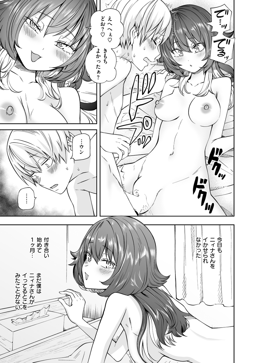 (2/2)

※イメージ画像と実際の修正方法は異なる場合があります 