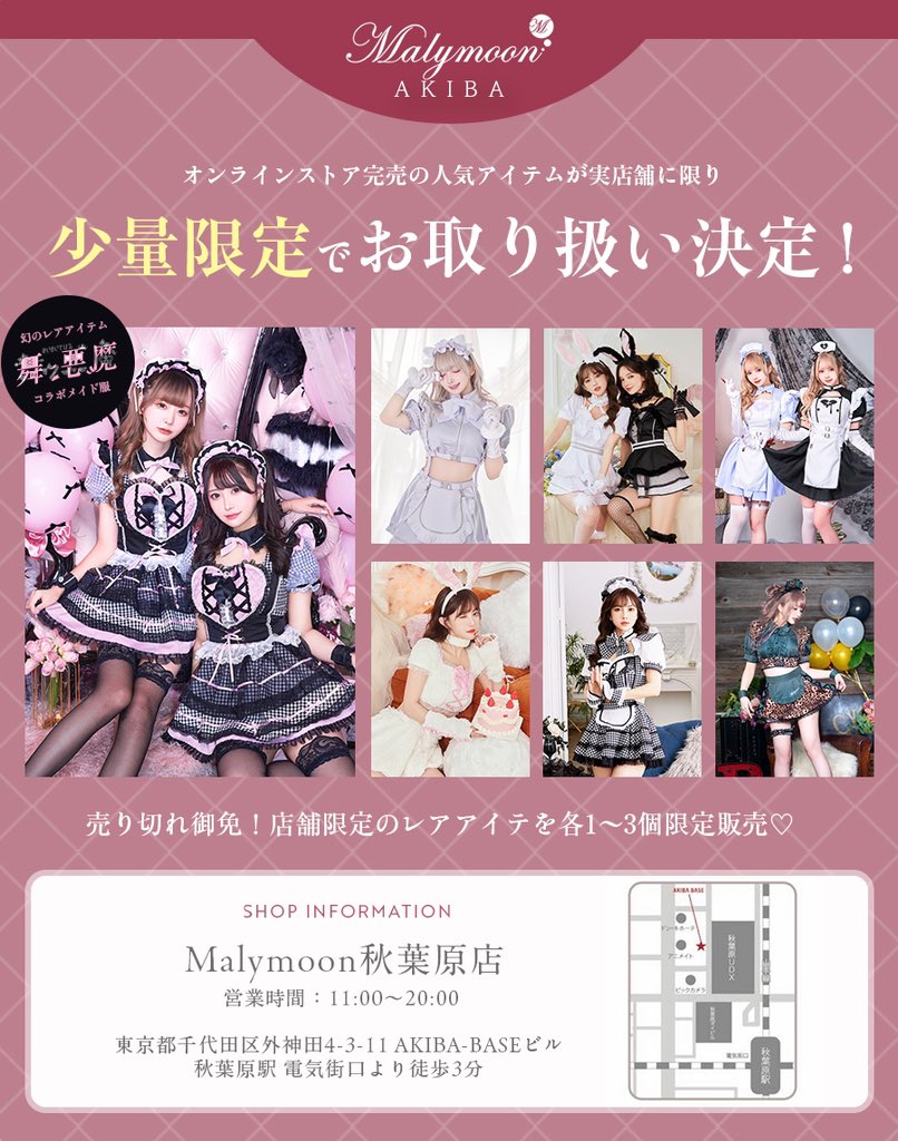 Malymoon(マリームーン公式) on X: 