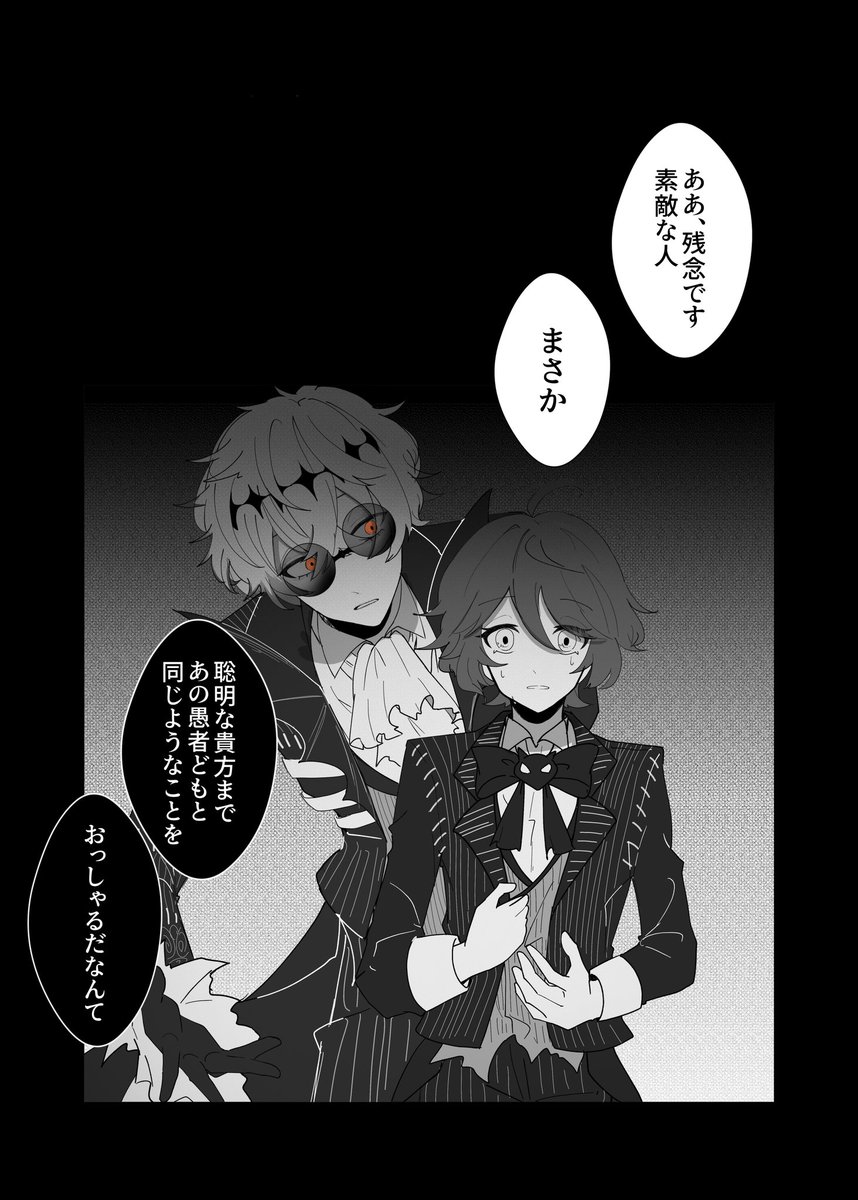 スカ監♀(顔有り監)
※ユニ魔バレ 