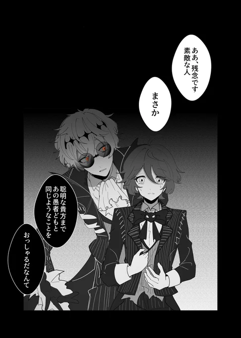 スカ監♀(顔有り監)
※ユニ魔バレ 