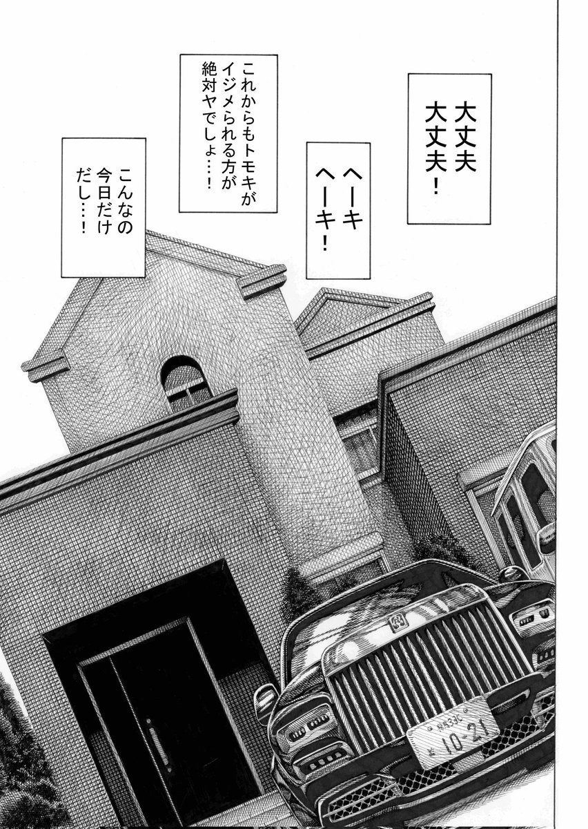 みがわり！輪●されルカちゃん(昼寝屋さん)｜無料エロ漫画試し読み