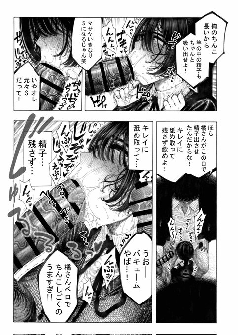 みがわり!輪姦されルカちゃん 5/5
続きはFANZAかDLsiteで 