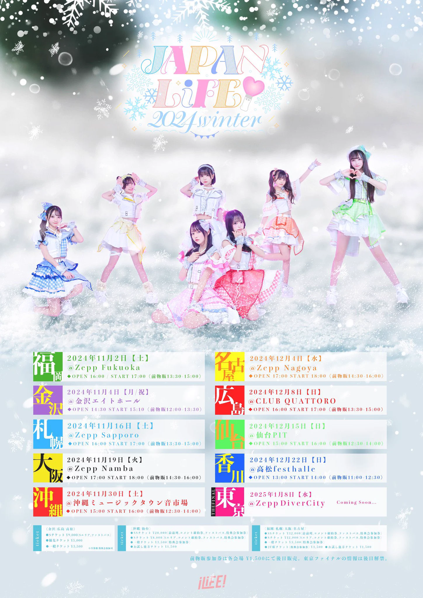 iLiFE!【あいらいふ】 on X: 
